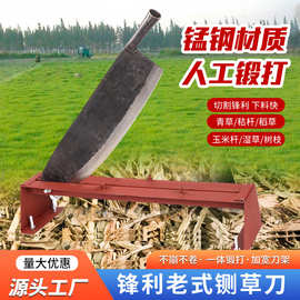 铡刀手工锻打老式加厚锰钢铡草刀手动切草刀扎玉米秸秆闸刀便携