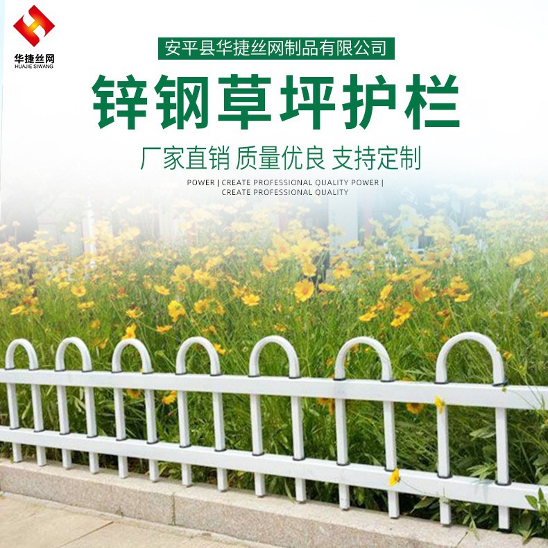 厂家批发锌钢护栏  锌钢草坪围栏  绿化带园艺花圃围栏