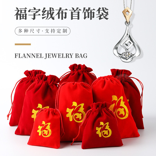 Happy New Year Blessing Bag Velvet Bag Jewelry Accessories Candy Storage Drawstring Cloth Bag Factory Direct Sales
