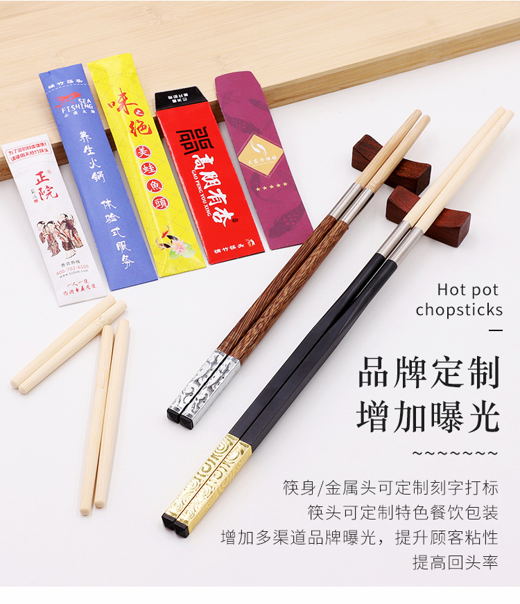 新筷子头_10