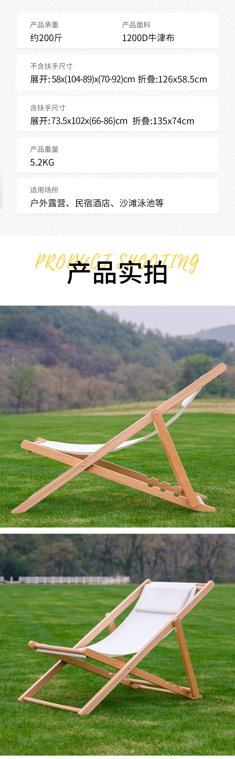 沙滩泳池民宿酒店简约户外休闲沙滩椅实木不含扶手白色沙滩躺椅