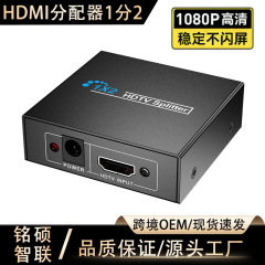 クロスボーダーhdtv分配器一分二4kハイビジョン1080pシリーズHDMI一進二出分周器同一スクリーン