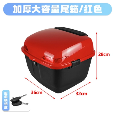 Child seat shed: Suitable for Uqi/U1D/U+/U2/G0/B0/C0/G2/F2 - large-square-tail-box-red-default-item