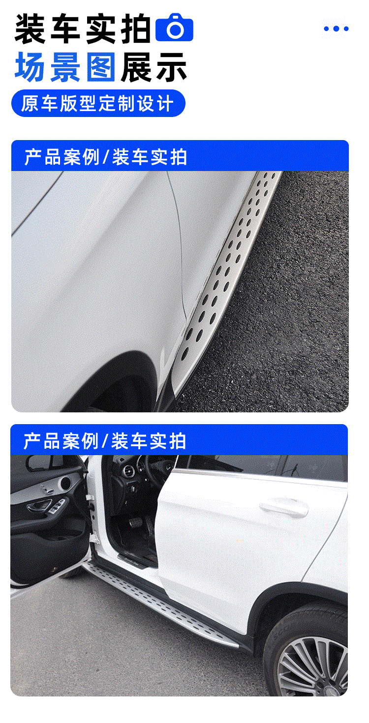 Cross-border export of 2015 Mercedes-Benz GLC side steps, original car style welcome foot steps