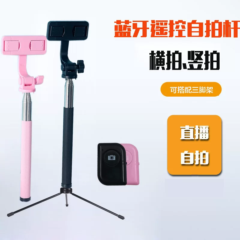 Ultra light small mobile phone, tubing, tripod, new collection, bluetooth, remote control