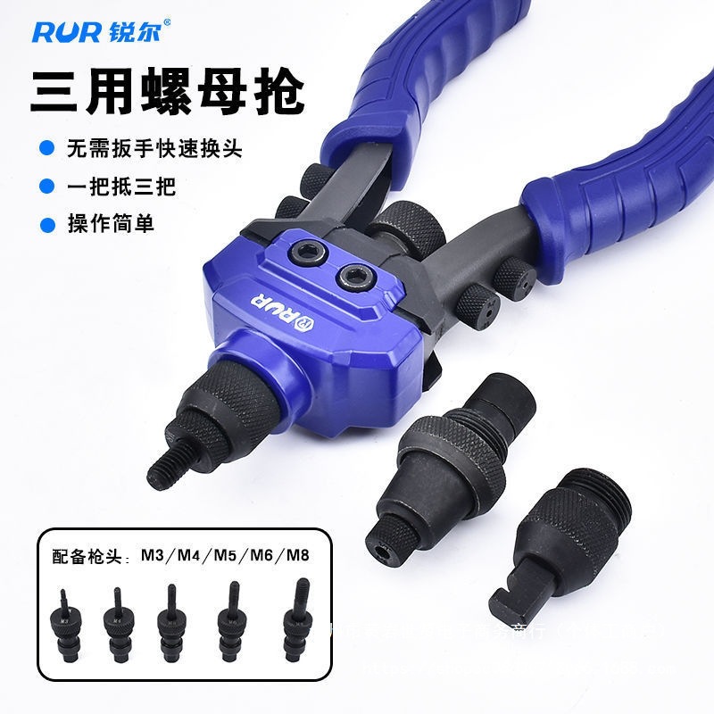 三用两用多功能螺母枪拉铆枪扩孔器拉铆钉枪手动拉螺帽枪M3-M12头