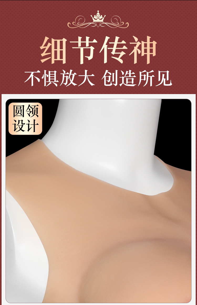 Silicone Round-Neck Wearable Prosthetic Breasts for Cross-Dressing and Cosplay — detail image 8