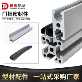 铝及铝合金材;通用五金配件;紧固件连接件