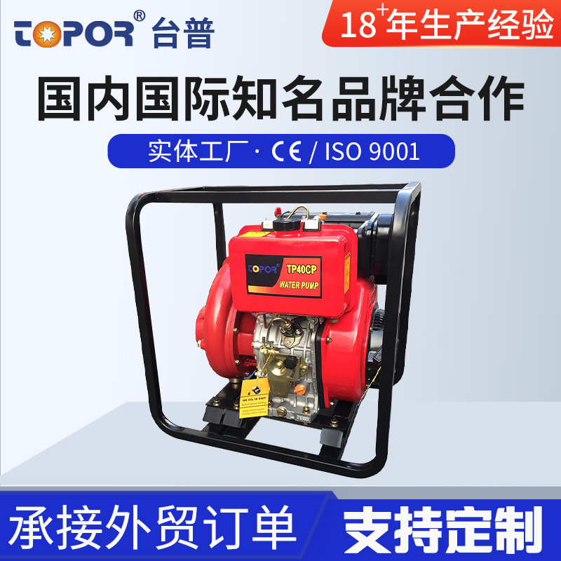 台普牌风冷柴油水泵机组/高扬程TP40DC/铸铁水泵机组