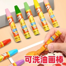 掌握油画棒丝滑幼儿园套装儿童蜡笔24色套装彩色绘画棒美术画画笔