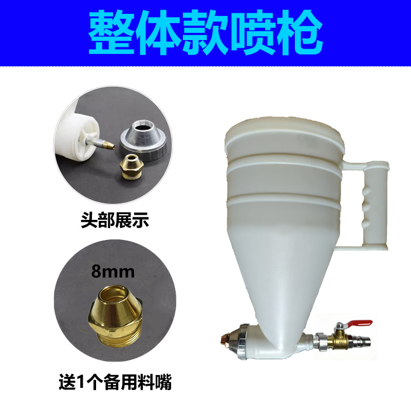 真石漆喷枪硅藻泥喷枪石漆喷抢塑料喷壶外墙喷砂枪涂料水泥沙枪针