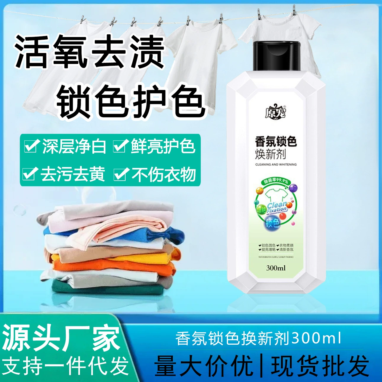 Одежда замок цвет омоложения нового агента