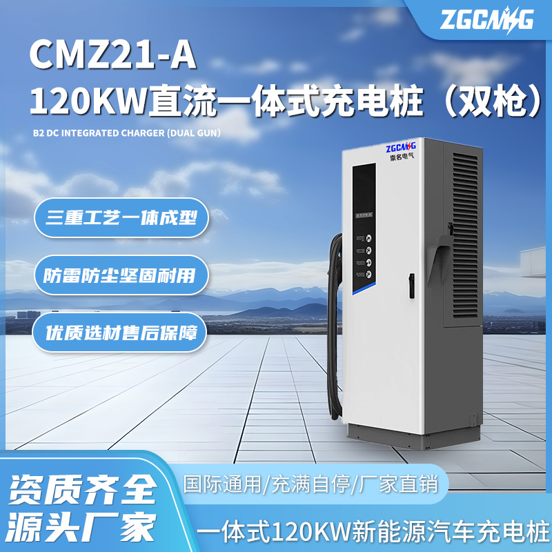 直流120kw一体式充电桩LCD显示屏短路保护商用停车收费系环保节能
