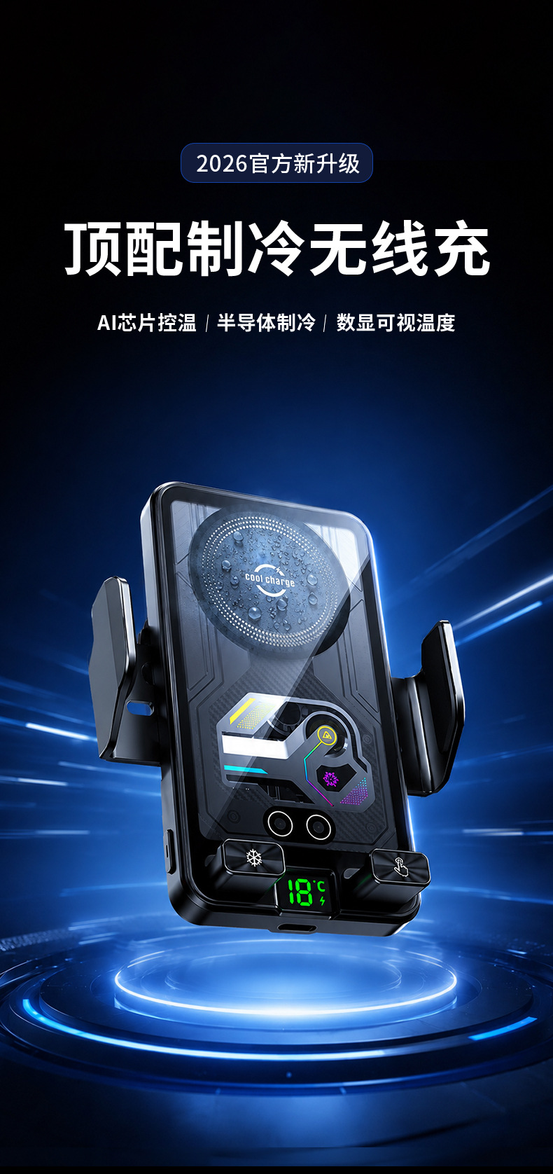 New Car-Mounted Semiconductor Digital Display Cooling Air Vent Holder Wireless Charging Car Navigation Phone Holder