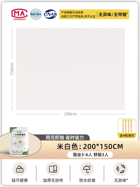 Disposable [new upgrade/no odor/waterproof and moisture-proof] off-white (150*200cm) free of charge 4 floor nails