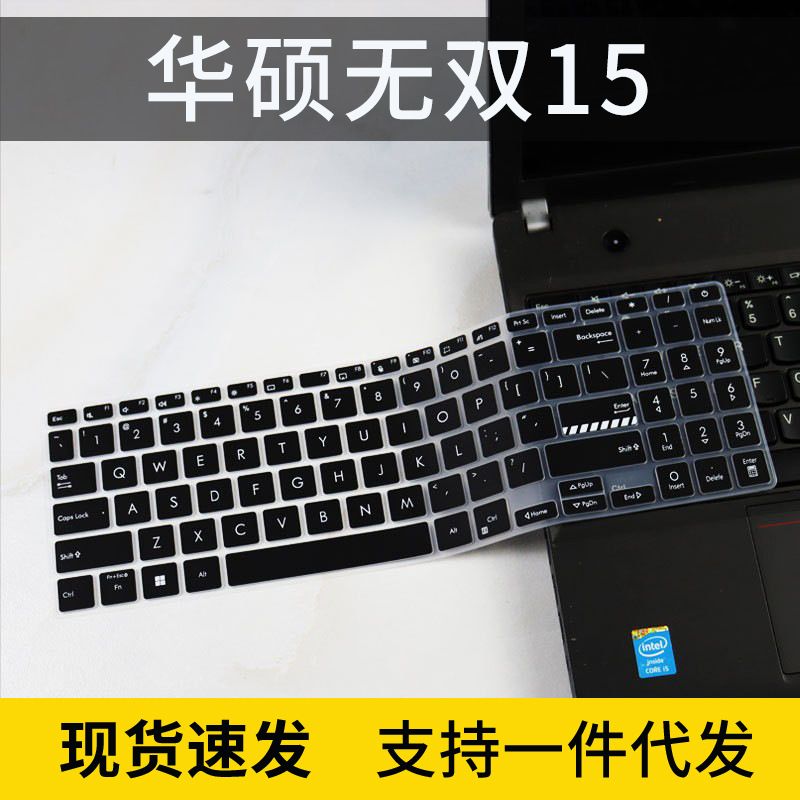 适用于华硕无双15笔记本键盘保护膜K3502Z笔记本电脑无畏152022款