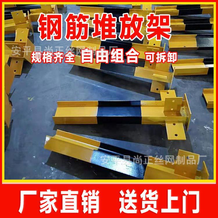 钢筋堆放架加厚工地钢筋堆放平台摆放盘条存放工字钢款钢筋堆码架