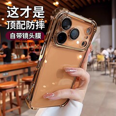 适用iPhone17PROMAX手机壳四角防摔苹果17透明自带镜头膜软壳全包