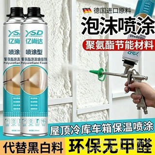 亿尚达聚氨酯喷涂发泡胶保温喷涂冷库彩钢瓦屋顶隔热保温泡沫喷剂