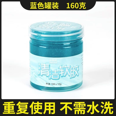 Car Cleaning Soft Gel Dust Remover Crystal Mud Sticky Dust Cleaner Multifunctional Car Interior Gap Cleaning Car Supplies Black Technology (Təmizləyici gel) - blue-can-200g