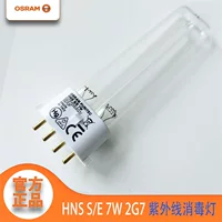 OSRAM UVC дезинфекционный шкаф УФ-лампа HNS для внутренней дезинфекции общественного питания без озона 7W УФ-лампа для уничтожения микробов