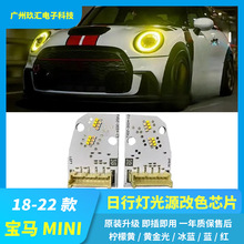 ���ñ���ǰ���MINI Cooper F54 F55 F56 F57 LED��ɫ���е�оƬ