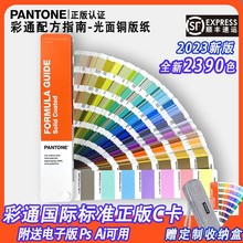 PANTONEͨɫʱ׼C䷽ָӡˢīC