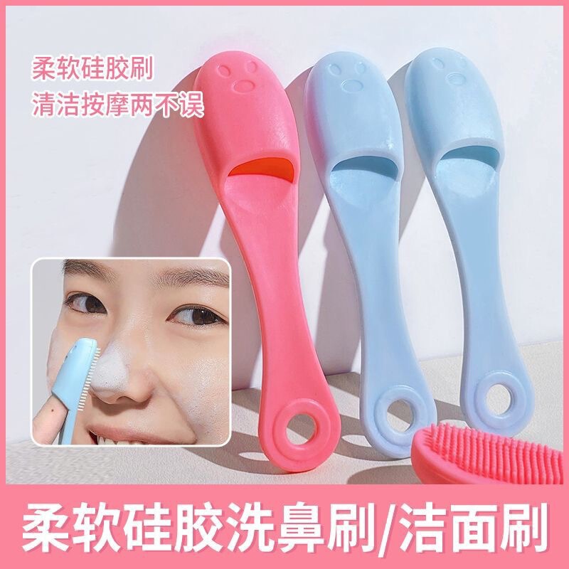 鼻翼硅胶鼻头刷清洁毛孔洗脸刷软毛洁面刷柔软指套刷硅胶刷洗面刷|undefined