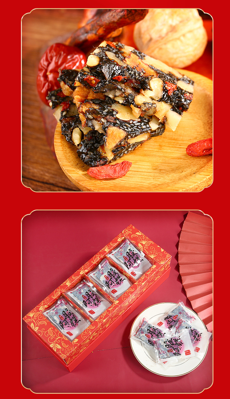 手工阿胶糕红色1_13