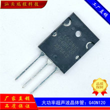 �S�ҳ������O��ֱ�NXCSONIC G40N120 2575A5���w��ԭ�bоƬ