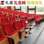 实木防火铝合金胶壳礼堂椅