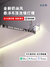 汇邦蜂窝大板吊顶悬浮洗墙灯槽卫生间集成吊顶铝扣板发光边线