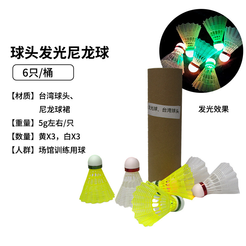 莱度5号鸭毛羽毛球批发稳定耐打鸭大方毛片比赛用球12只装现货款|undefined