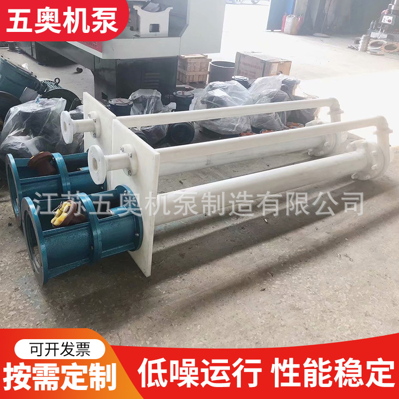 HYF/FYS氟塑料合金液下泵 立式耐腐蚀长轴液下排污泵 污水提升泵