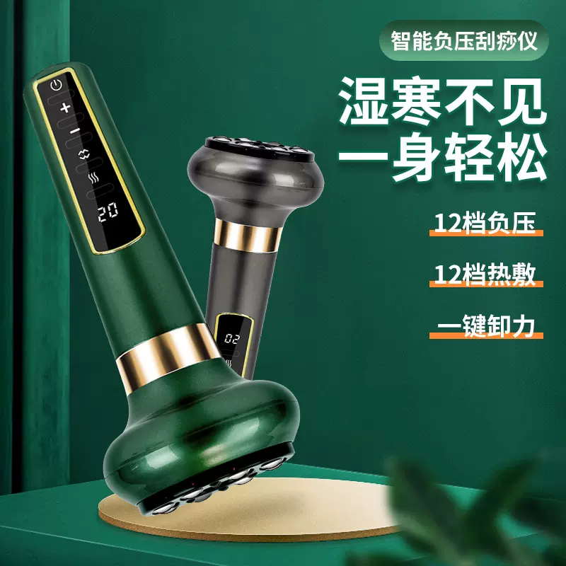 电动刮痧仪便携式智能家用疏通经络按摩器全身加热真空负压刮痧仪