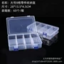 大号电子透明塑料整理盒