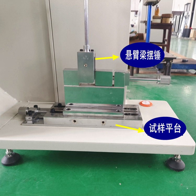 悬臂梁冲击试验机2-