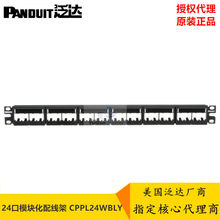 PANDUIT泛达六类配线架CPPL24WBLY 泛达24口模块化配线架空架