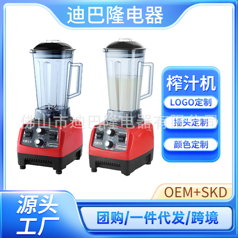 Máquina de rotura de paredes 2-3L Mezclador comercial de alta potencia Máquina de cocción multifuncional Máquina de leche de soja Máquina de picar carne Molino de tres litros