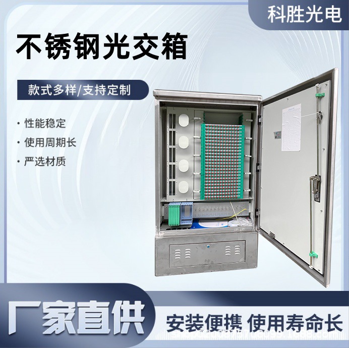 不锈钢光缆交接箱落地式SMC光交箱室外不锈钢SMC光纤配线箱交接箱