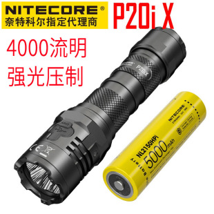 NITECORE���ؿƠ�P20i Xһ�I���W������g���4000����usb-cֱ��