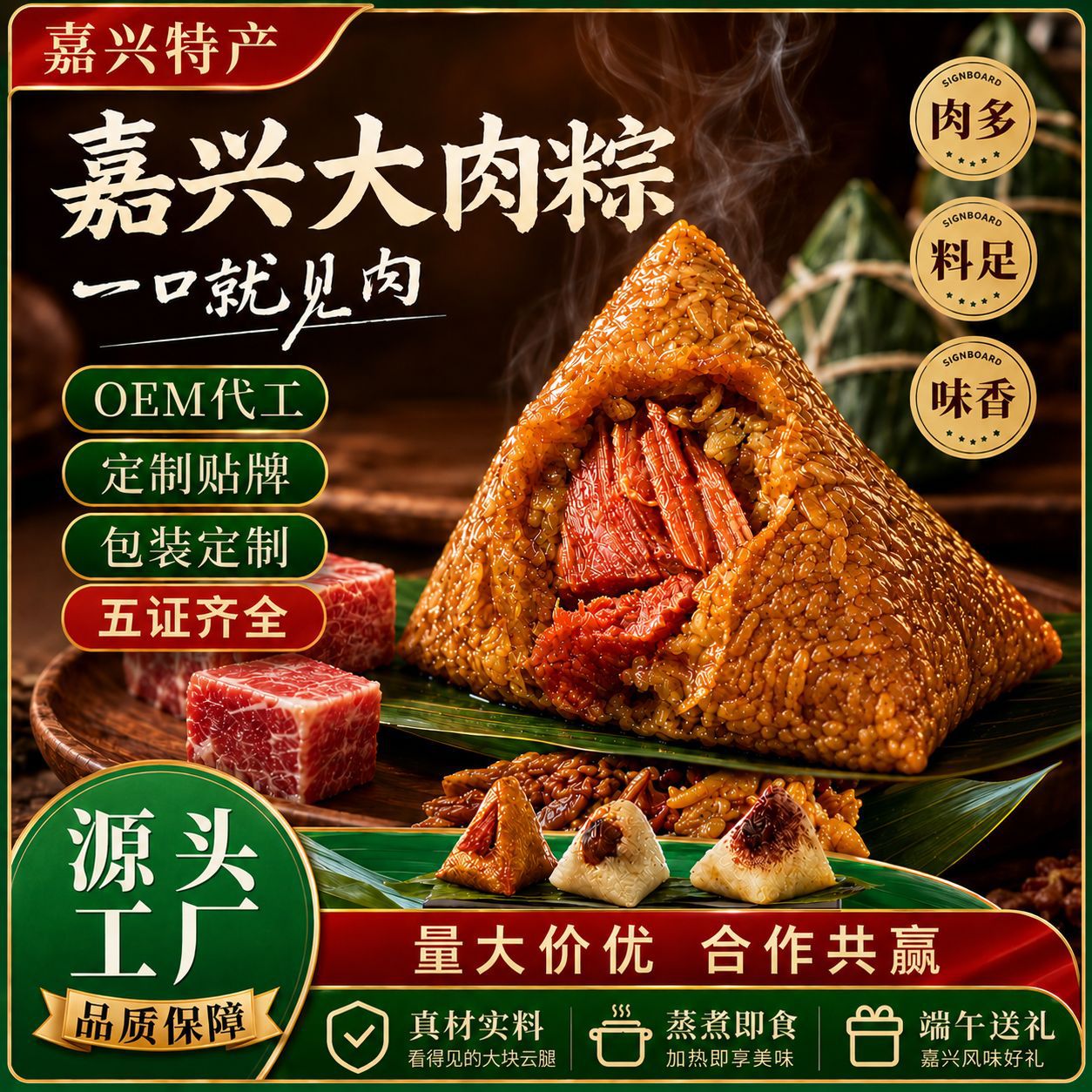 粽子蛋黄肉粽蜜枣豆沙甜粽子散装嘉兴味道福利团购批发端午节传统