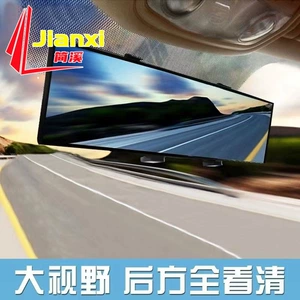 Car interior rearview mirror large field of view blue mirror anti-glare wide-angle curved mirror rear mirror indoor mirror
