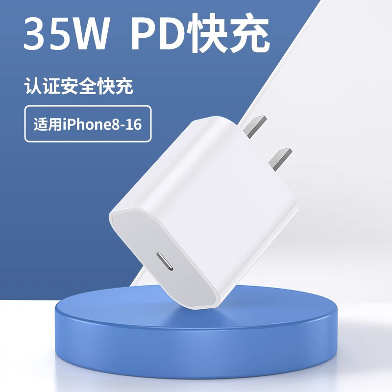 适用苹果35W/30WPD快充器双C充电线iPhone17/15Pro Max数据线套装|undefined