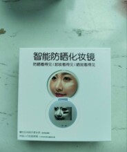 UV相机紫外线防晒AI检测便携化妆镜UV化妆镜美容镜智能防晒化妆镜