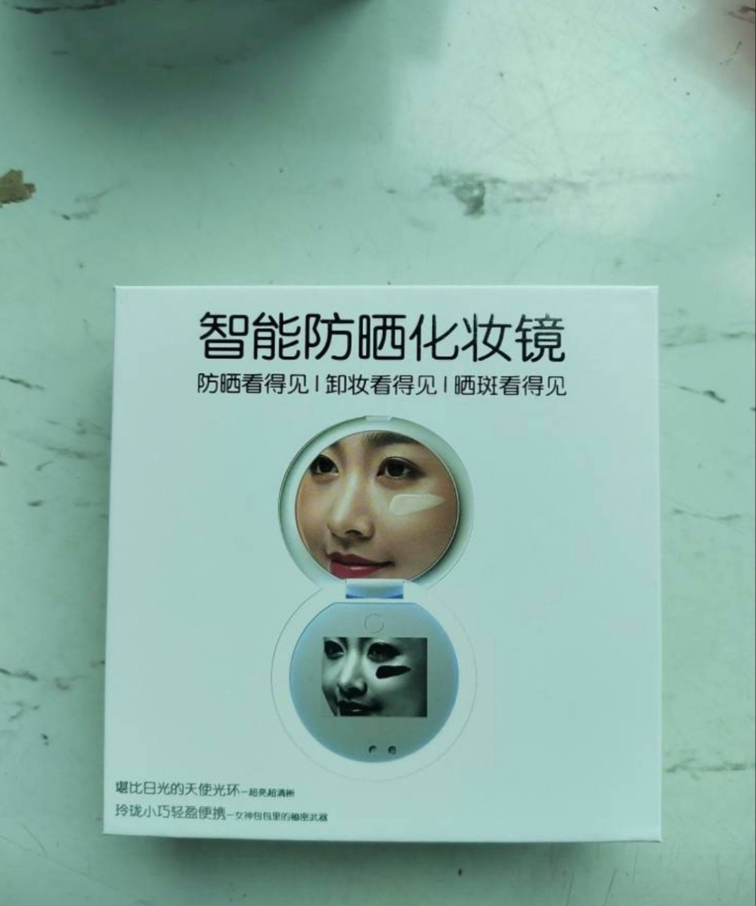 UV相机紫外线防晒AI检测便携化妆镜UV化妆镜美容镜智能防晒化妆镜