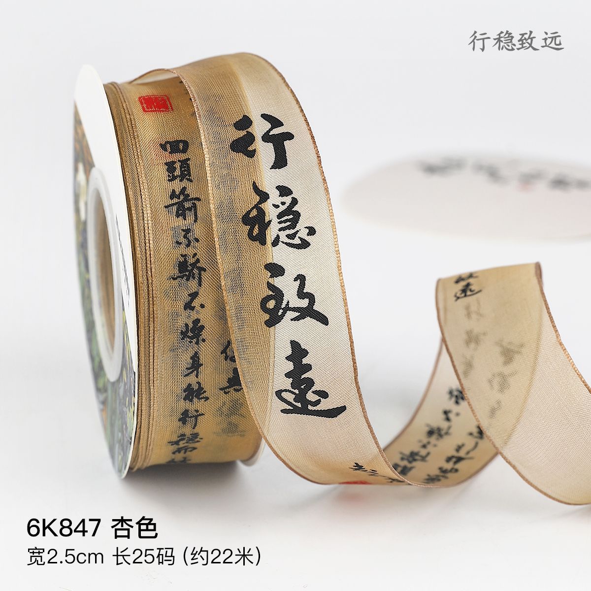 Cintas de caligrafía estilo chino, ramos de flores, cintas de arte floral, cintas para pintura con tinta china, tejido de lazos artesanales DIY