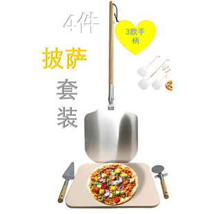 Amazon Pizza Stone Set with Long Shovel 4-piece Set Long and Long Changeable Large Pizza Shovel Wooden Handle Pizza Hob Set