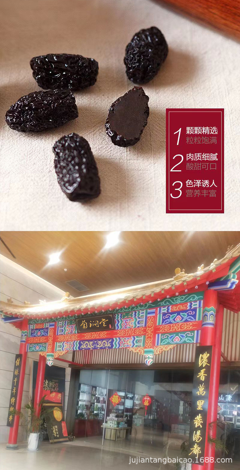 Dried Black Jujube Wu Zao 乌枣 500g Ready to Eat Simmered Tea and Soup Herb preparation