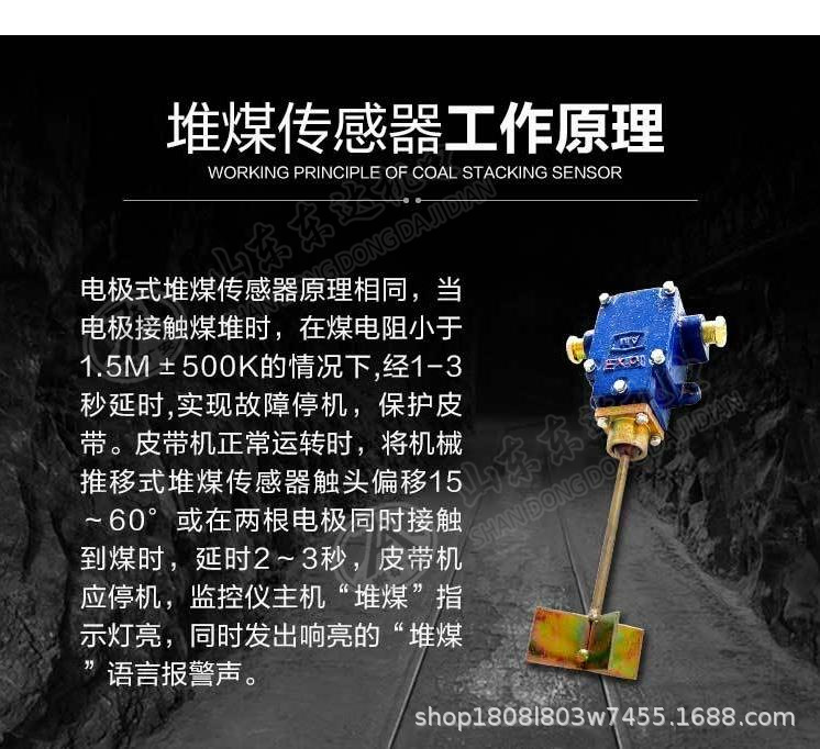 堆煤传感器_3.png